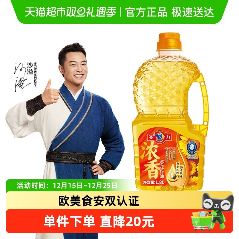 多力浓香葵花籽油1.8L营养健康食用油家用桶装