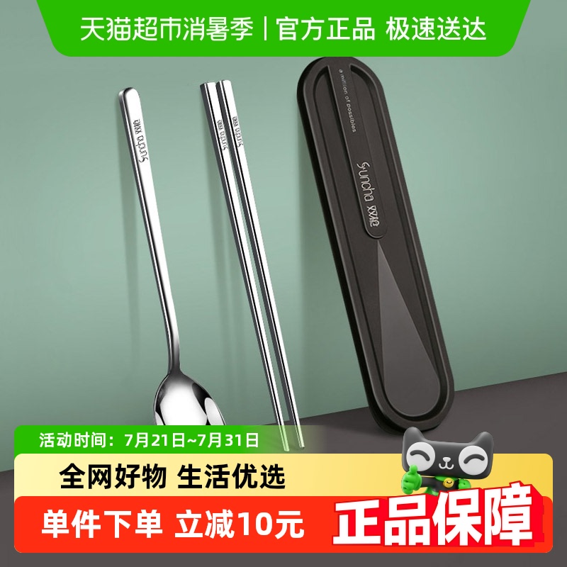 双枪套装便携旅行收纳不锈钢餐具