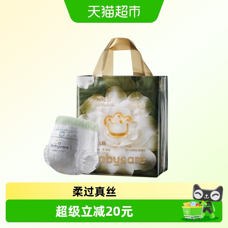 bcbabycare山茶花纸尿裤植萃亲肤图片