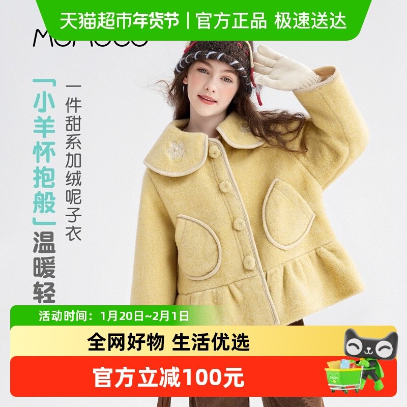 MOMOCO/玛米玛卡女童加绒外套2025冬季新款儿童洋气加厚可爱保暖,童装/婴儿装/亲子装,普通外套,淘宝优惠券,粉丝福利购,淘宝优惠卷