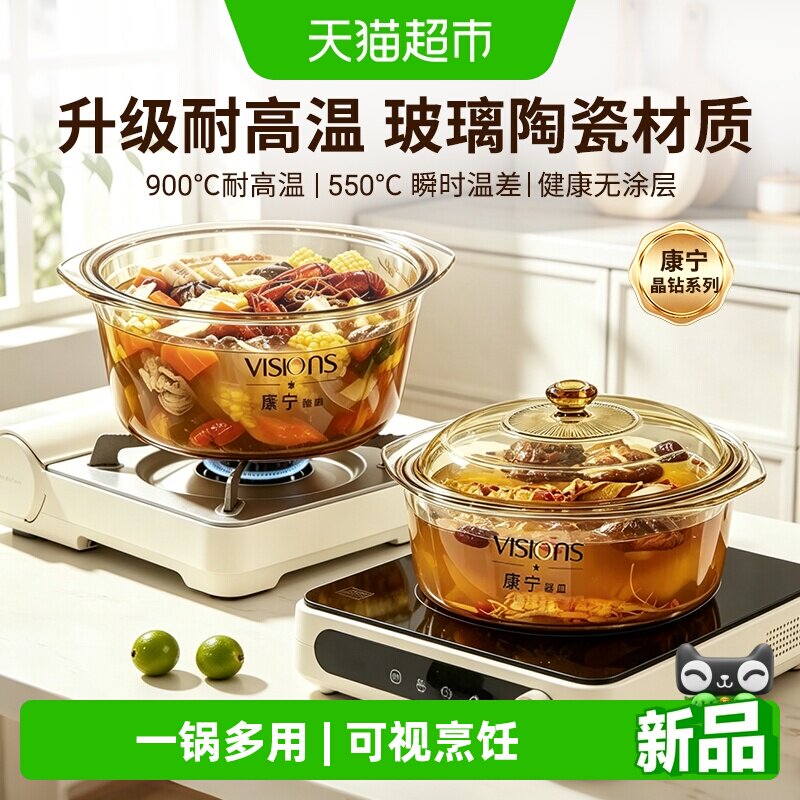 VISIONSL耐高温5L透明玻璃汤锅图片