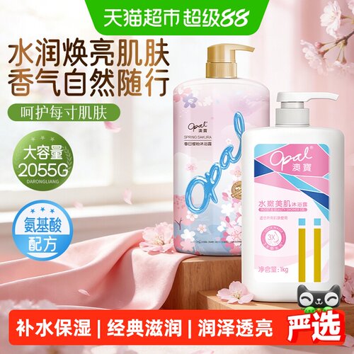 澳宝沁甜樱花香氛沐浴露持续留香