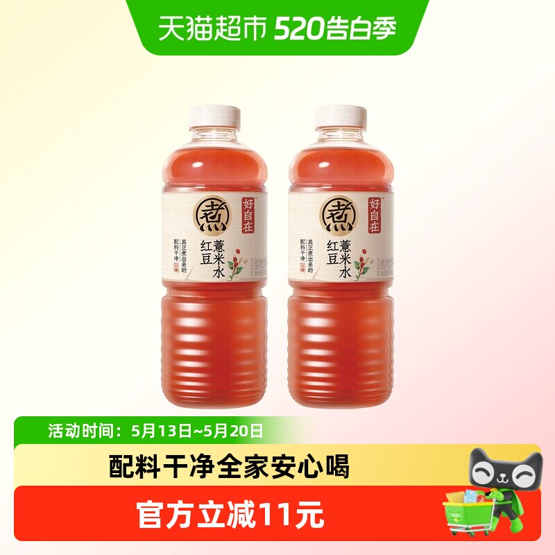元气森林好自在红豆薏米水900ml*2瓶