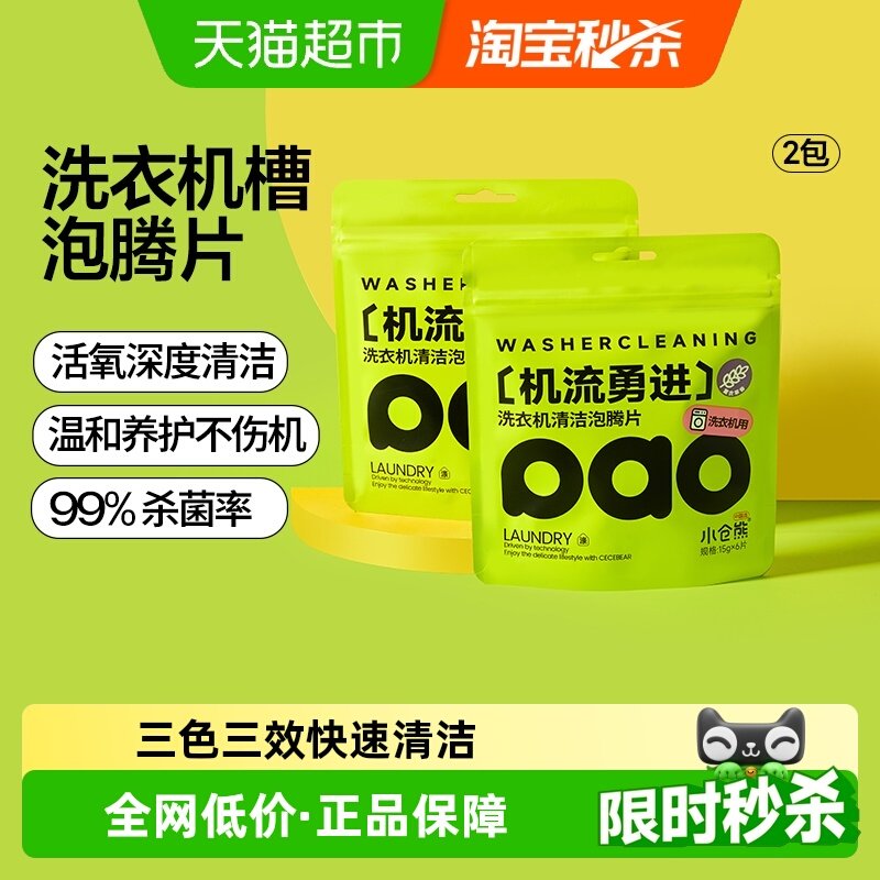 С����ϴ�»�����ϴ������������ɱ��ù����ȫ�Զ���Ͳ����Ƭ 6.4Ԫ