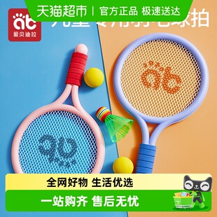 儿童羽毛球拍2 4岁3宝宝益智玩具亲子互动男女孩户外网球运动训练
