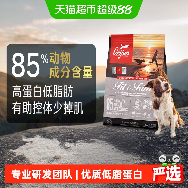 渴望室内伴侣低卡低脂减肥狗粮