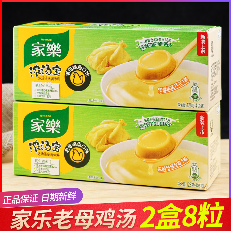 家乐浓汤宝老母鸡浓汤家庭装速食汤方便