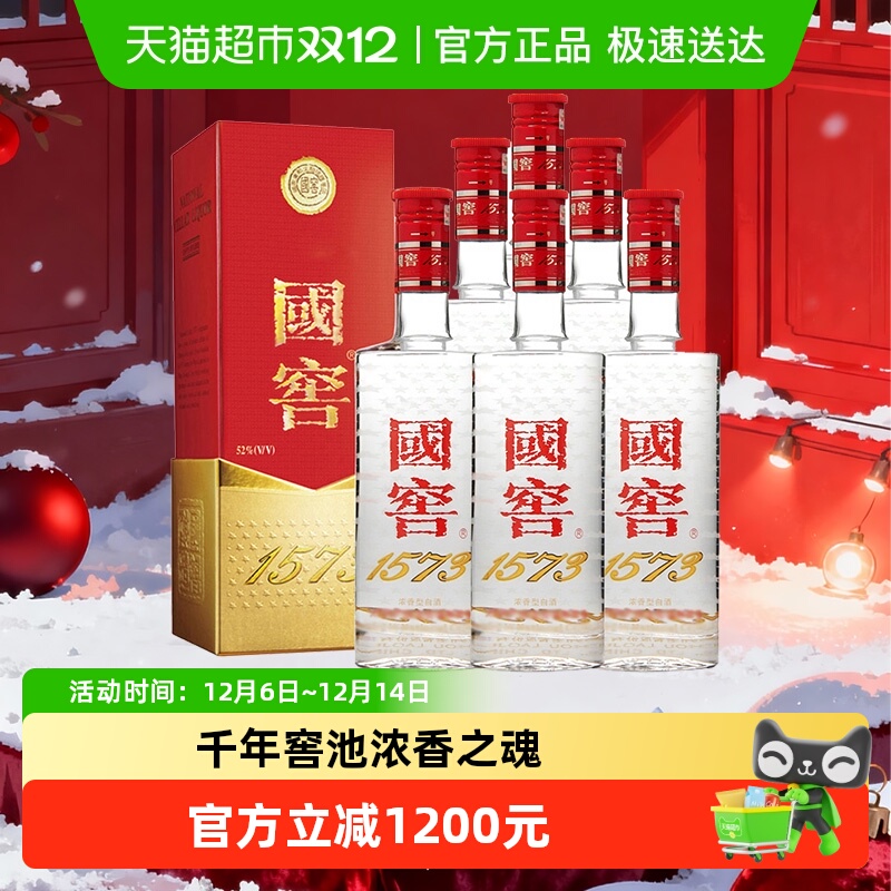 泸州老窖国窖1573浓香型白酒52度375ml*6瓶婚宴聚会送礼礼盒高档