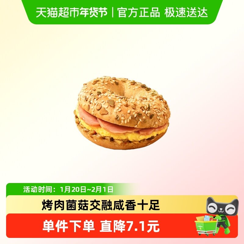 【luckin coffee/瑞幸咖啡】汁汁烤肉菌菇贝果电子优惠券,餐饮美食卡券,咖啡,淘宝优惠券,粉丝福利购,淘宝优惠卷