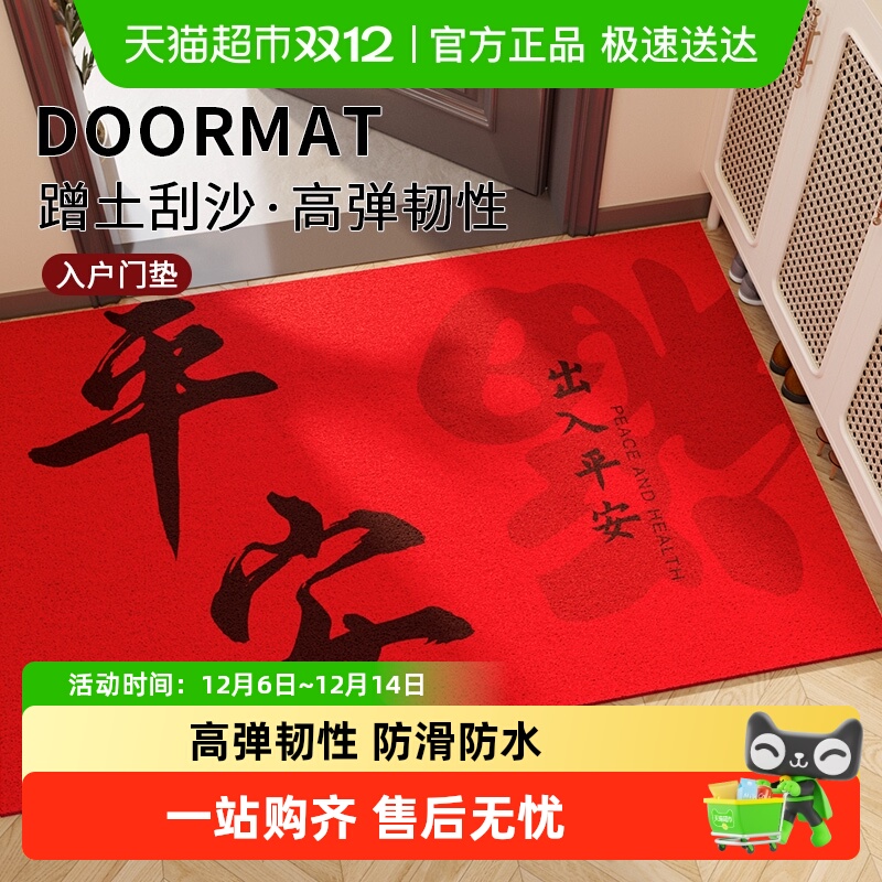 2025新款丝圈蹭土除尘红色地垫