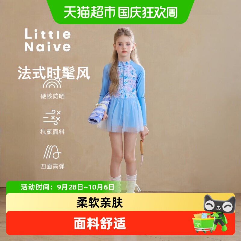 碎花泳装女童防晒网纱游泳衣