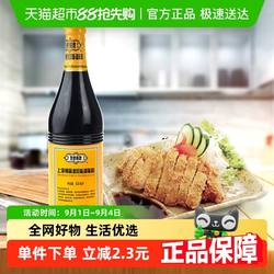 包邮!上海特产梅林泰康黄牌辣酱油630ml炸猪排鸡排春卷蘸料凉拌