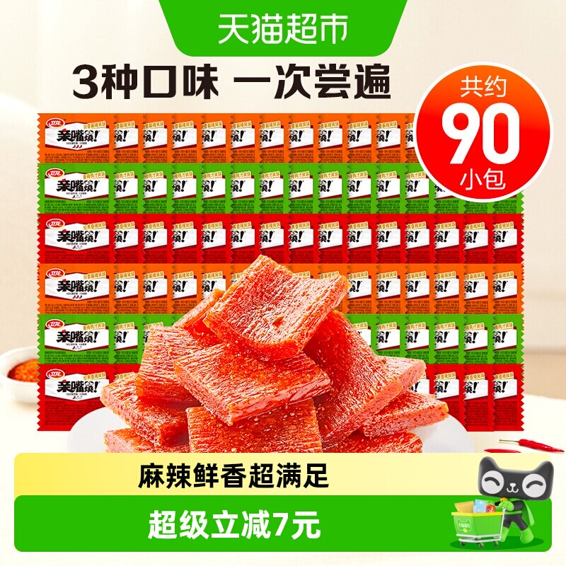 卫龙辣条豆干亲嘴烧大礼包520g*2袋休闲网红小吃麻辣零食约90小包