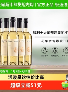 智利FRAY LEON富丽安Moscato莫斯卡托花果香半甜白葡萄酒整箱