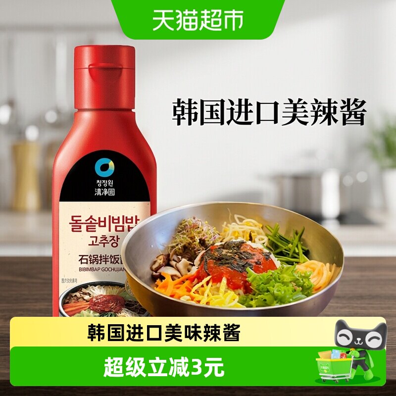 韩国进口清净园石锅拌饭酱300g韩式辣酱朝鲜延吉商用下饭菜正宗