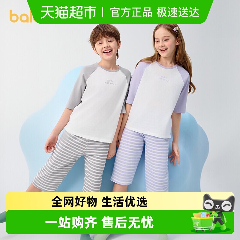 巴拉巴拉儿童睡衣套装春夏新款空调服男女童家居服小童中大童纯棉