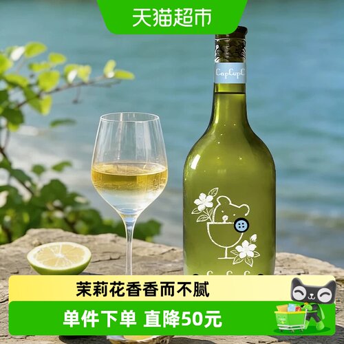 奥兰capcupC茉莉长相思花香入魂