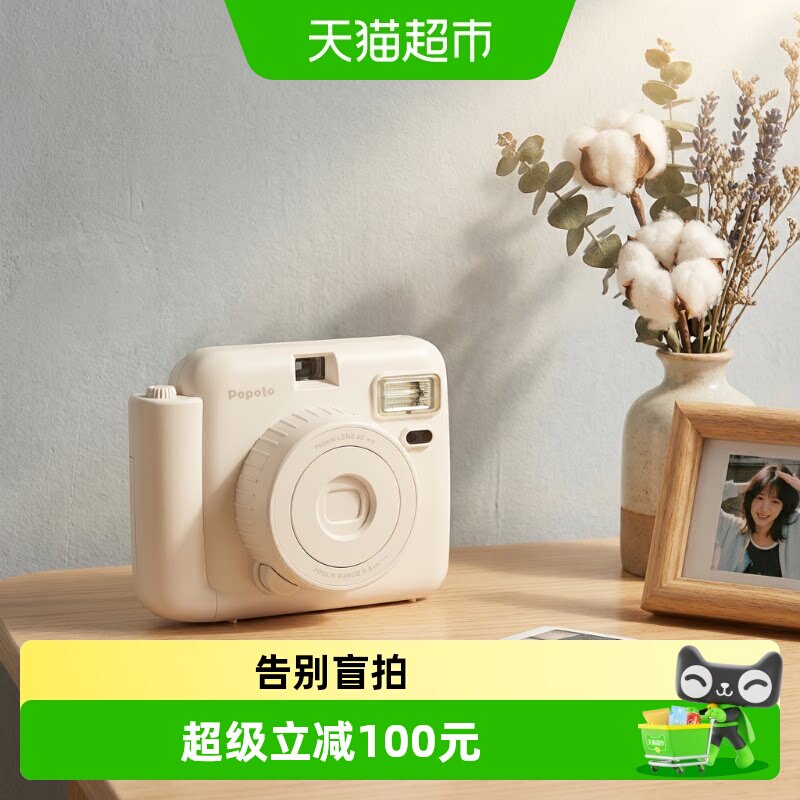 Popoto一次成像拍立得相机奶油白图片