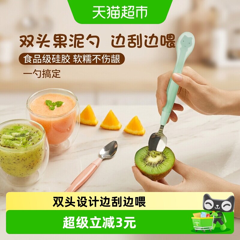 顺丰包邮双头刮泥勺婴儿宝宝刮水果泥勺硅胶辅食勺子儿童餐具工具