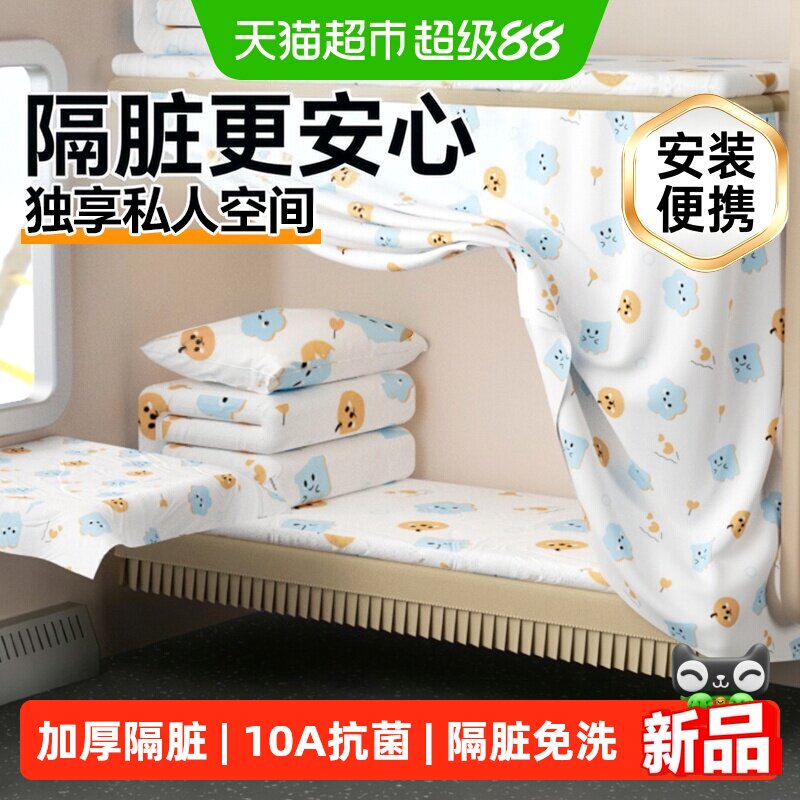 骏日火车卧铺加厚一次性四件套										