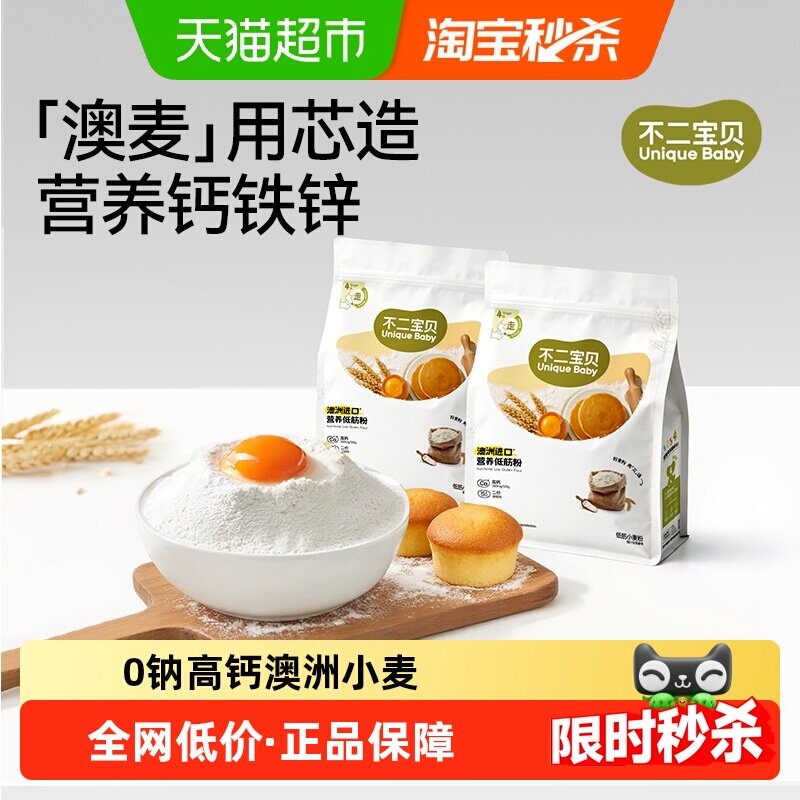 不二宝贝低筋面粉辅食级粉质细腻图片