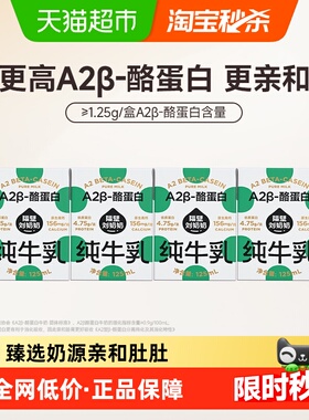 隔壁刘奶奶miniA2β-酪蛋白纯牛奶125ml*4盒高钙宝宝牛奶