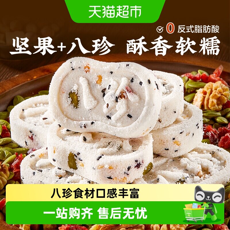 良品铺子坚果八珍糕整箱发糕米糕粗粮老年人糕点心早餐代餐零食品
