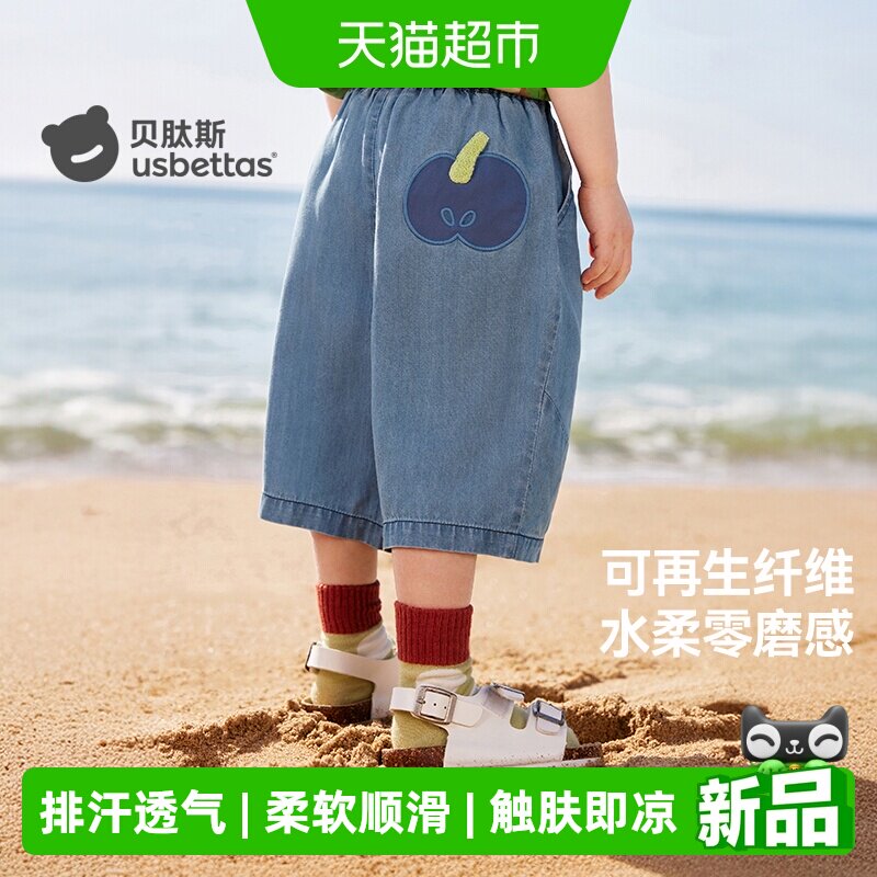 贝肽斯[7A抗菌]男童短裤夏宝宝天丝裤子儿童防褪色薄款牛仔七分裤