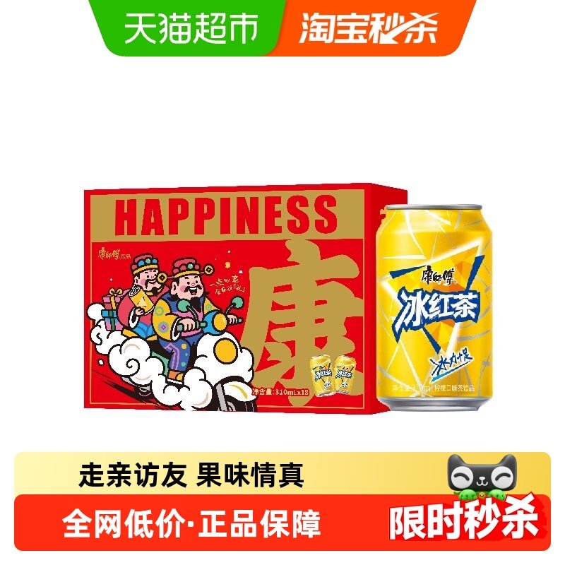 康师傅欢聚有康礼盒310ml*18罐装混合整箱走亲访友聚餐礼盒,咖啡/麦片/冲饮,调味茶饮料,淘宝优惠券,粉丝福利购,淘宝优惠卷