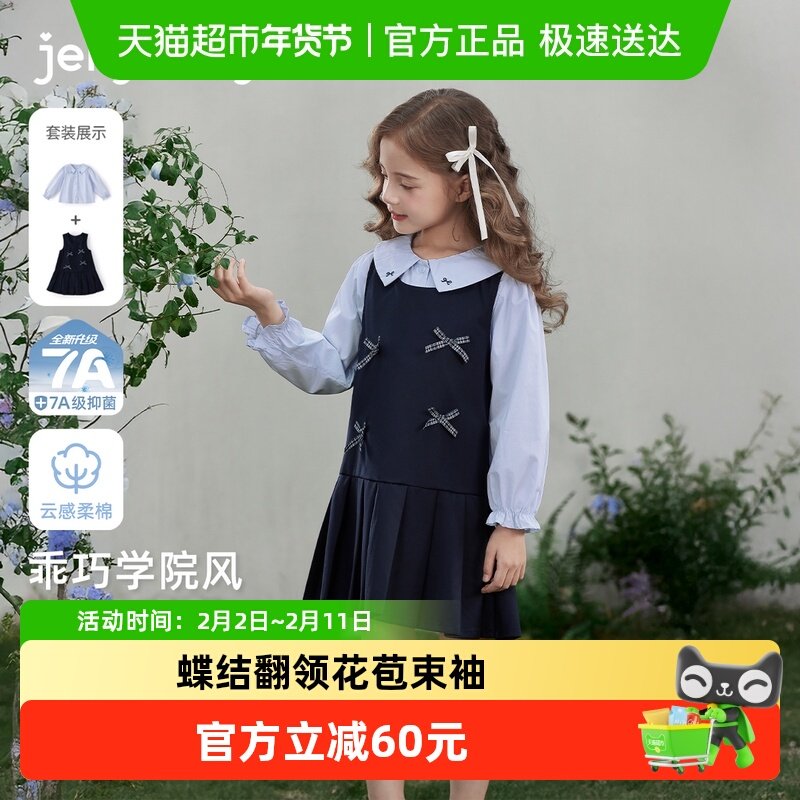 jellybaby女童背心裙套装春法式7儿童衣服洋气翻领宝宝两件套春季