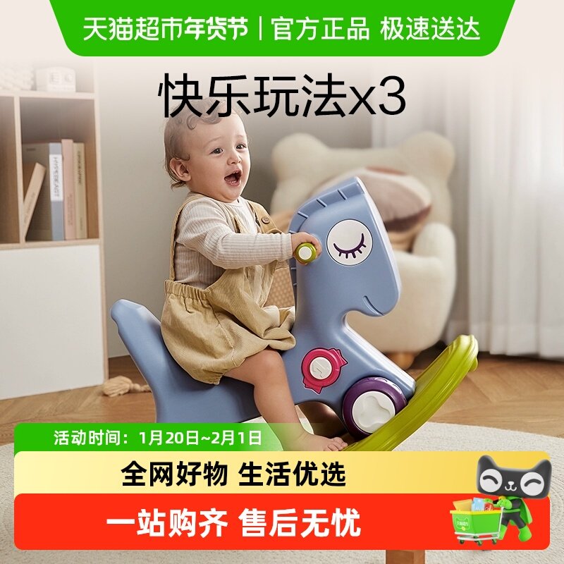 babycare儿童摇摇马溜溜车五合一宝宝婴儿周岁礼物摇马玩具,玩具/童车/益智/积木/模型,摇马/摇摇车/蹦蹦车,淘宝优惠券,粉丝福利购,淘宝优惠卷