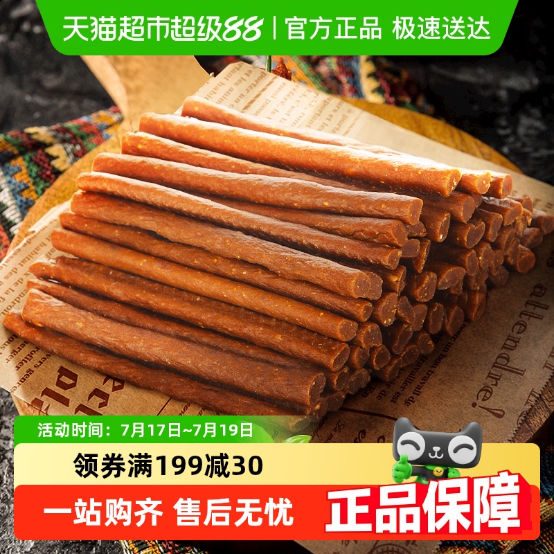 狗狗零食牛肉条磨牙棒幼犬