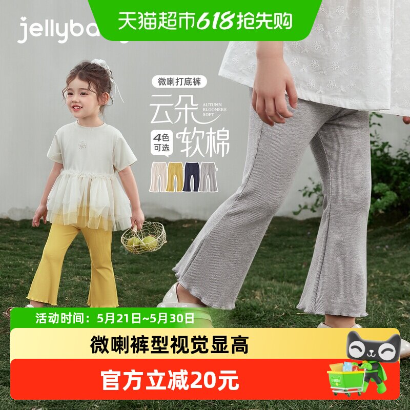 jellybaby女童打底裤夏季7儿童休闲裤微喇长裤法式夏装小宝宝裤子