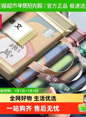 得力学科袋科目分类a4文件袋拉链式小学生用大容量加宽手提补习袋