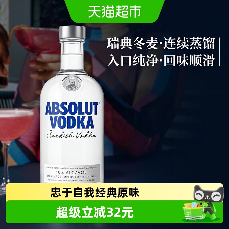 【进口】 Absolut绝对伏特加原味700ml&times;1洋酒烈酒鸡尾酒基酒特调