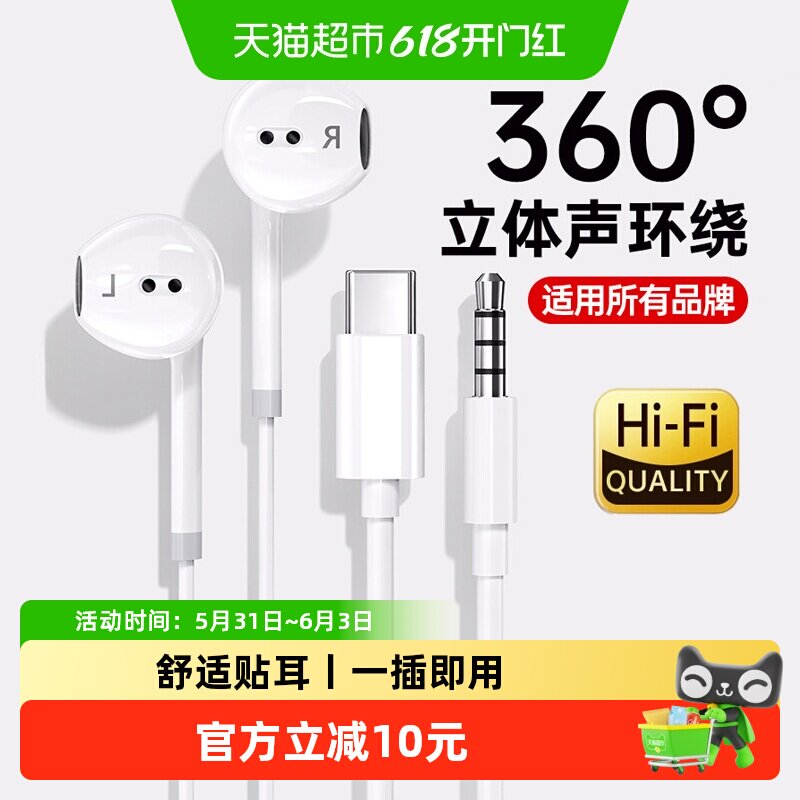 醒你入耳式有线耳机type-c接口圆孔适用于苹果vivo华为oppo小米