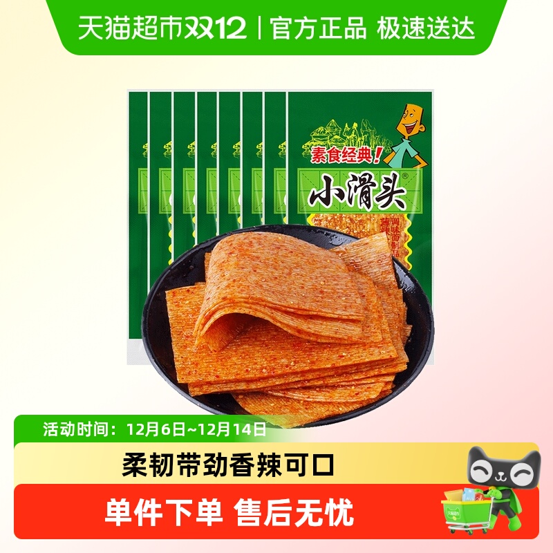 小滑头辣条辣棒大刀肉大辣片20包