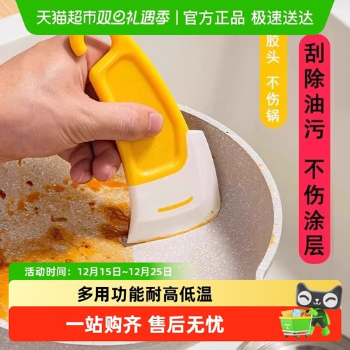 乐缔去油易清洗不伤锅软硅胶刮刀