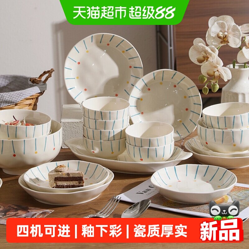 舍里小清新陶瓷釉下彩一人食餐具图片