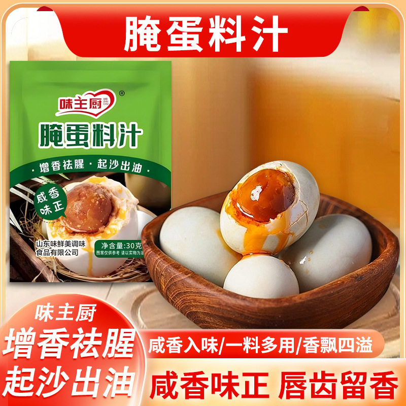 腌蛋料汁腌咸鸭蛋腌鸡蛋咸鸡蛋茶叶蛋卤蛋变蛋无泥腌料五香腌蛋,粮油调味/速食/干货/烘焙,复合调味汁/冷泡汁/糟卤类,淘宝优惠券,粉丝福利购,淘宝优惠卷