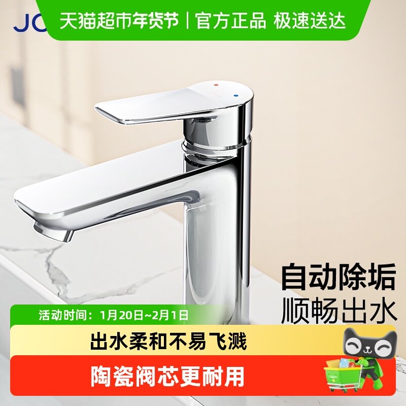 九牧洗脸盆龙头卫生间冷热龙头洗手盆洗手池脸盆面盆龙头自动除垢,家装主材,面盆龙头,淘宝优惠券,粉丝福利购,淘宝优惠卷