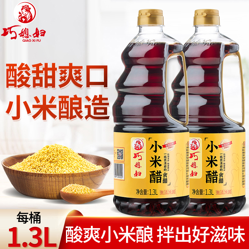 巧媳妇纯酿造米醋