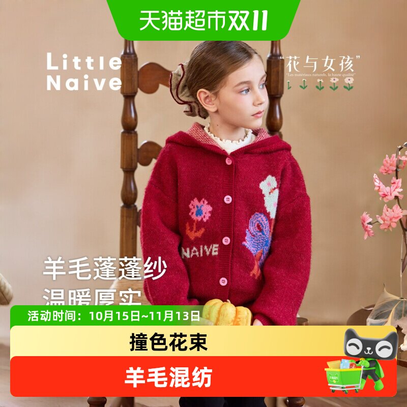 LittleNaive女童花束开衫时尚