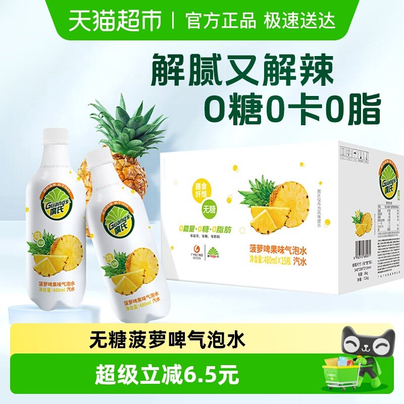 �������ǲ���ơ0��0������ˮ480mlx15ƿ̼������������ˮ 58.4Ԫ