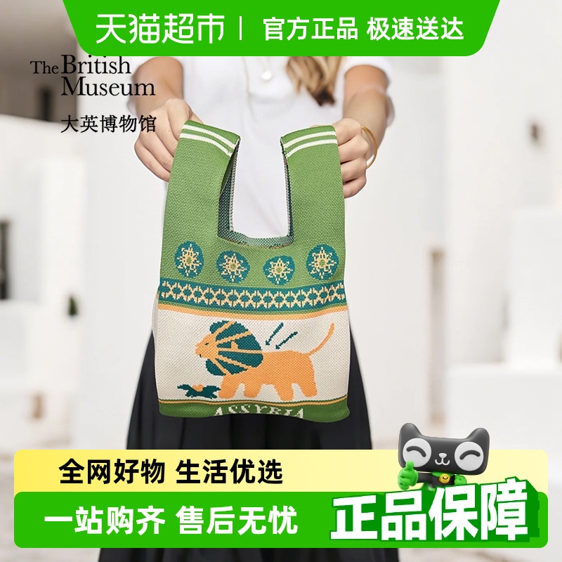 大英博物馆针织手提包