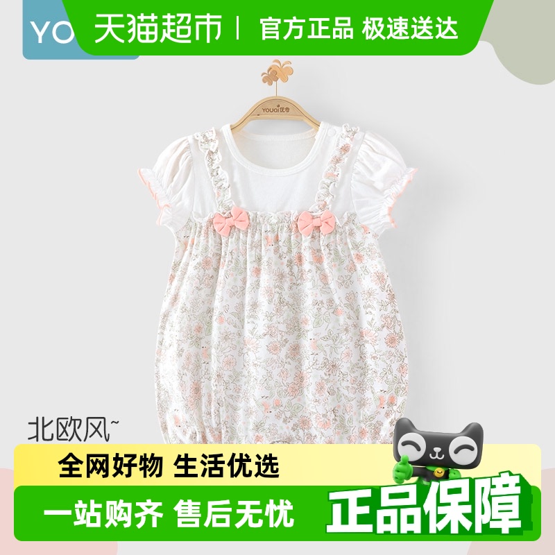优奇婴儿夏季薄款a类婴幼连体衣