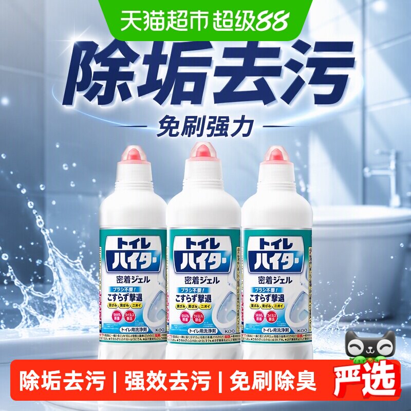 花王免刷持久挂壁马桶清洁剂除臭图片