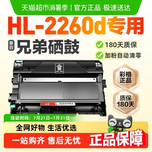 2260D打印机硒鼓2260d鼓架TN2325墨盒彩格 适用兄弟2260粉盒HL