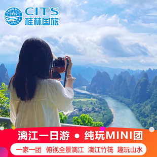 桂林旅游阳朔漓江游船竹筏杨堤九马相公山遇龙河象鼻山纯玩一日游