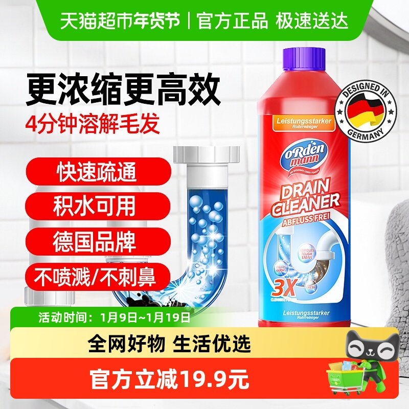 欧德曼管道疏通剂管道通堵塞厨房除臭强力溶解马桶下水道770g,洗护清洁剂/卫生巾/纸/香薰,管道疏通剂,淘宝优惠券,粉丝福利购,淘宝优惠卷